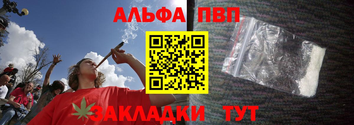 Канаш  APVP кристаллы  Вход с VPN  A-PVP СК  A PVP Соль 