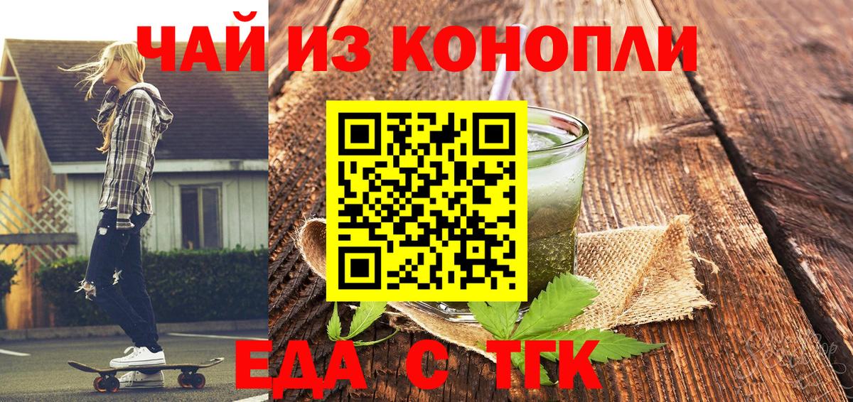 Cannafood конопля  Вход с VPN  Канаш 