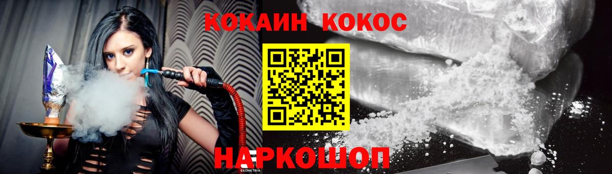 Кокаин  Вход с VPN  Канаш  Кокаин Перу  КОКАИН 99% 