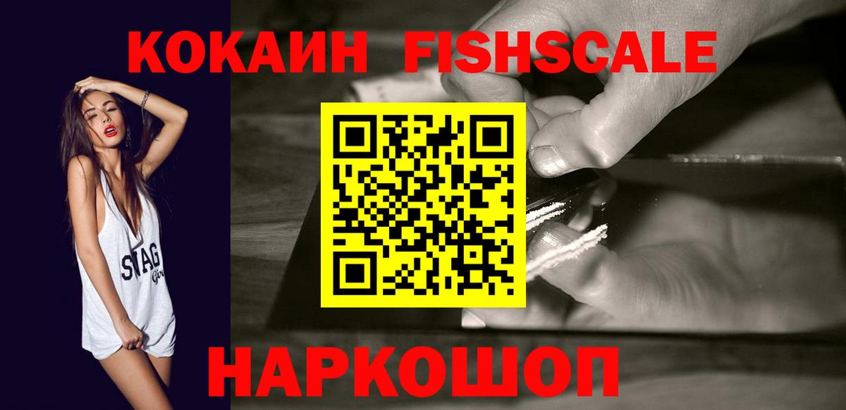 COCAIN Колумбийский Канаш