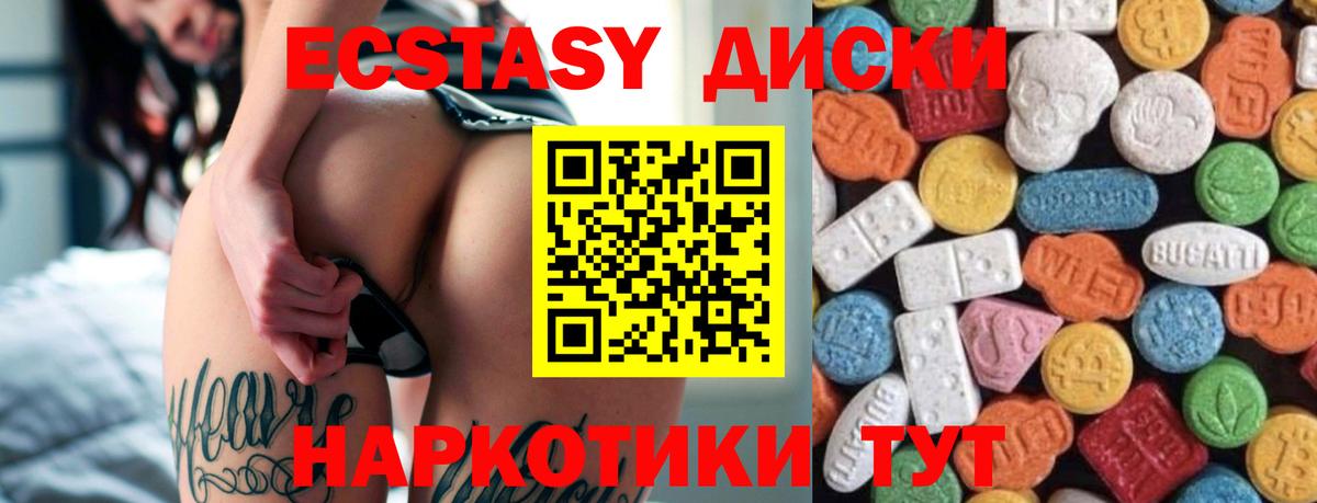 Ecstasy 300 mg Канаш