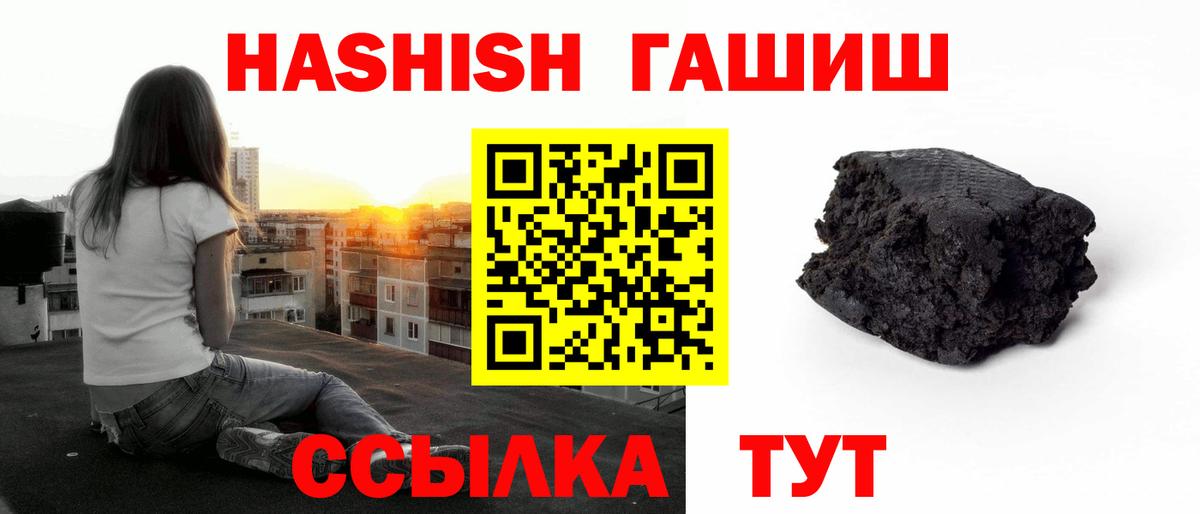 ГАШИШ  НБОМе  Канабис  Меф МЯУ МЯУ   LSD-25  Канаш  Вход с VPN  Cocaine 