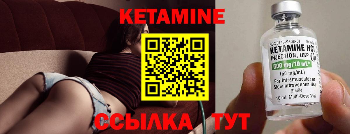КЕТАМИН ketamine  OMG ONION  Канаш  Вход с VPN 
