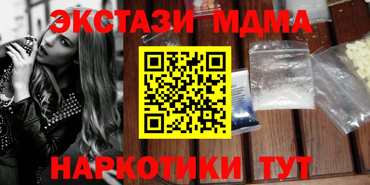 MDMA кристаллы Канаш