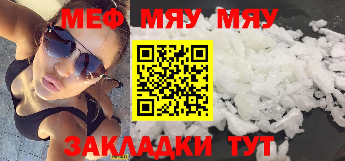 МЕФ кристаллы Канаш