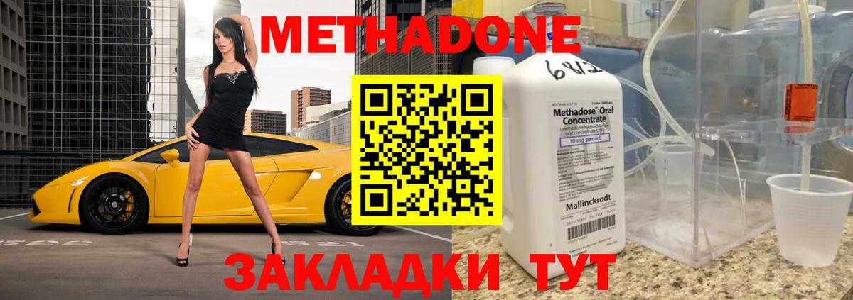 Меф мяу мяу Канаш