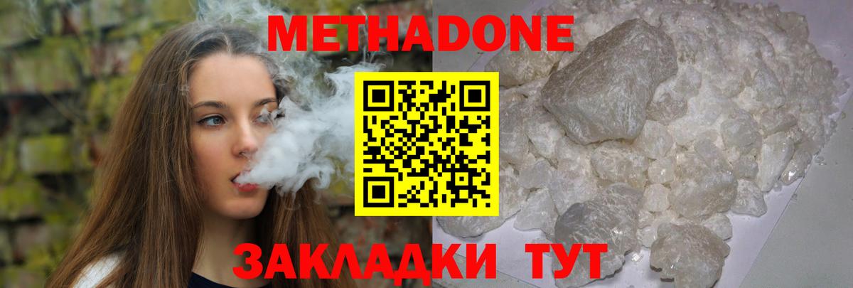 Канаш  Метадон methadone  МЕТАДОН мёд  Вход с VPN 