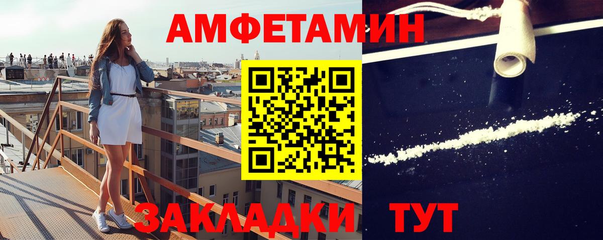 МЕТАМФЕТАМИН Декстрометамфетамин 99.9%  Вход с VPN  Канаш 