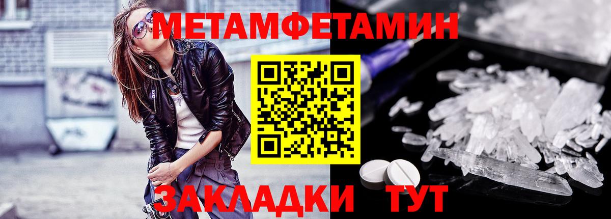 Первитин винт Канаш