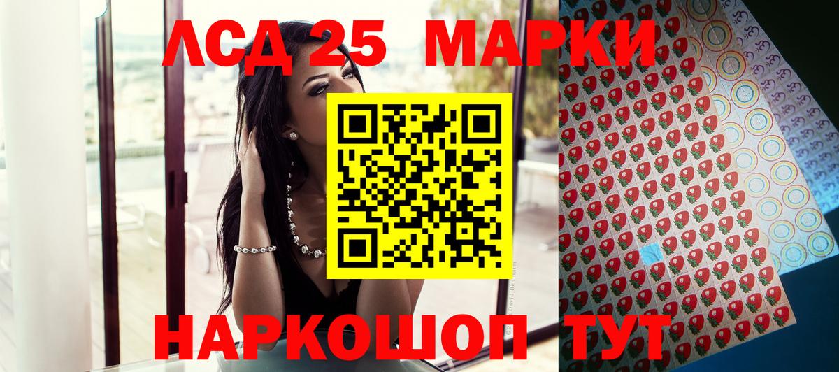 Марки N-bome 1500мкг Канаш