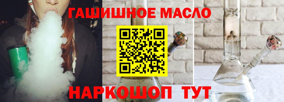 Канаш  Дистиллят ТГК концентрат  ТГК жижа  Вход с VPN 