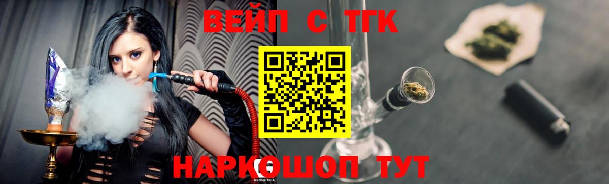 Дистиллят ТГК жижа Канаш