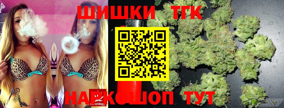 Конопля THC 21%  Вход с VPN  Бошки Шишки ГИДРОПОН  Канаш  Каннабис THC 21%  Марихуана план 